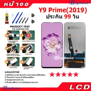 หน้าจอ LCD Y9S/Y9 Prime(2019) Display จอ + ทัชอะไหล่มือถือ อะไหล่ จหัวเว่ย Y9S/Y9 Prime 2019 แถมไขควง