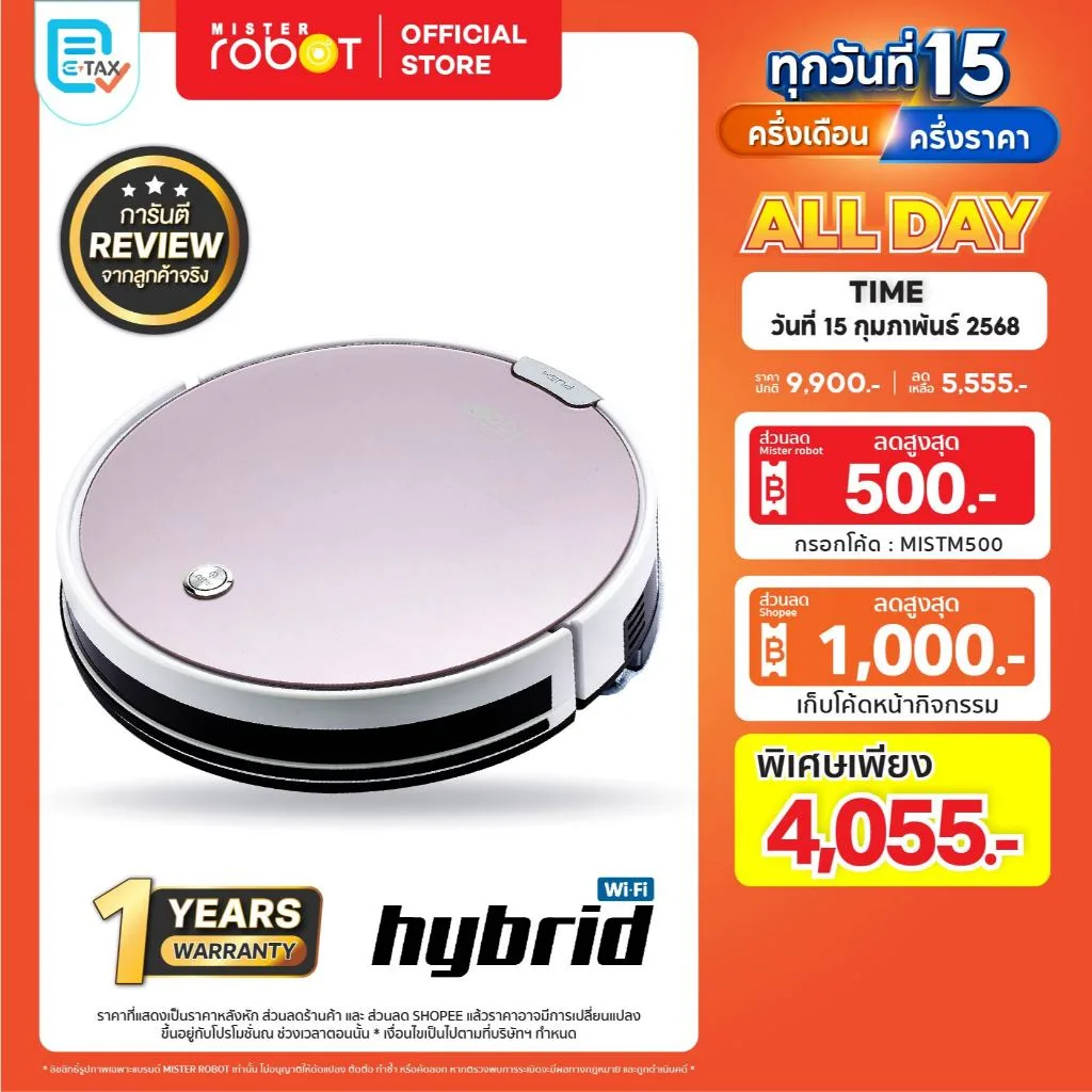 Mister Robot หุ่นยนต์ดูดฝุ่น ถูพื้น อัตโนมัติ รุ่น HYBRID WIFI