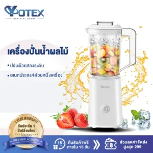 Yotex เครื่องปั่น อเนกประสงค์ เครื่องปั่นน้ำผลไม้ ใบมีดสแตนเลส เครื่องปั่นผลไม้ ความจุใหญ่ 800ML Blender รับประกัน 1 ปี