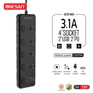 ปลั๊กไฟ ONESAM รุ่น OS-T97 เต้ารับ 4 ช่อง 2300W PD 2 พอร์ต USB 2 พอร์ต ชาร์จไว 3.1A มีสวิตซ์ ยาว 2