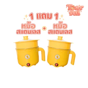 1แถม1 หม้อสแตนเลสไฟฟ้า ลายเป็ด ได้2ชิ้น หม้อสุกี้ ต้มมาม่า ร้อนไว ขนาด1.8ลิตร ใช้งานง่าย ทำความสะอาดง่าย ต้ม ผัด ทอด ได้