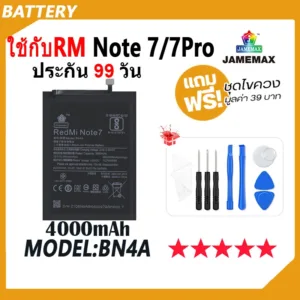 JAMEMAX แบตเตอรี่ ใช้กับ RedMi Note 7 / Note 7Pro Battery ใช้กับredmi note7 / note7pro Model BN4A ฟรีชุดไขควง hot!!!