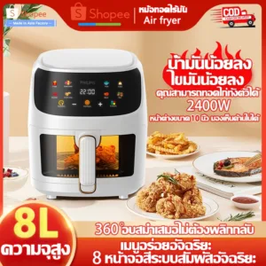 airfryer 8L คุณสามารถทอดไก่ทั้งตัวได้ เมนูกูร์เมต์ที่ตั้งไว้ล่วงหน้าแปดเมนู อุณหภูมิที่สามารถตั้งค่าได้ หม้อทอดไร้น้ํามัน otto