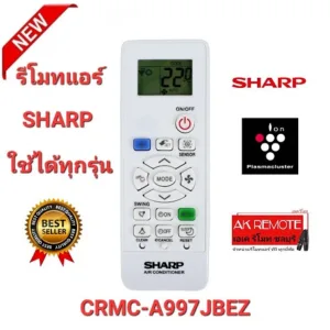 ออกใบกำกับภาษีได้ Sharp ใช้ได้100% รีโมทแอร์ CRMC-A997JBEZ