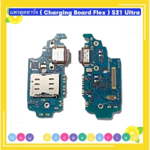 แพรตูดชาร์จ （ Charging Board Flex ) Samsung S21 Ultra
