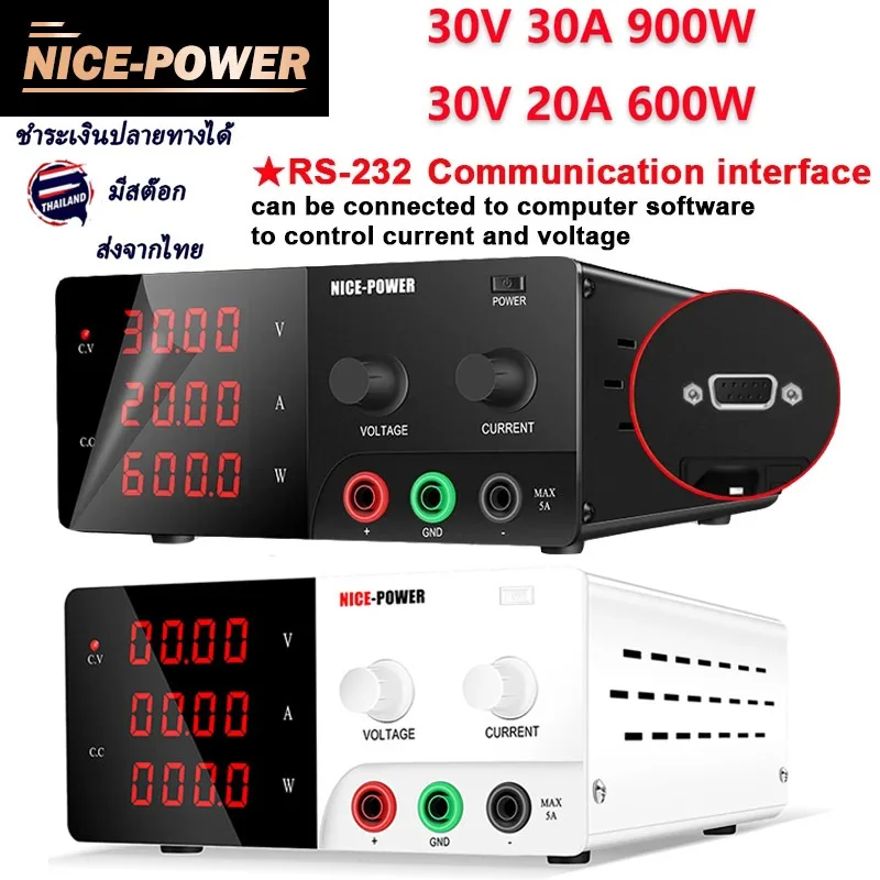 Nice-power พาวเวอร์ซัพพลาย 30V 30A 20A DC ปรับได้ 100W-900W  เพาเวอร์ซัพพลาย ดิจิตอล เครื่องจ่ายไฟ เครื่องควบคุมแรงดันไฟฟ้า DC Power Supply