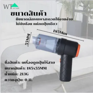 WAT  เครื่องดูดฝุ่นไร้สายขนาดเล็ก (ใช้งานต่อเนื่อง 30 นาที) / MEIYIJIA รถดูดฝุ่น 6000PA เครื่องดูดฝุ่นที่สะดวก