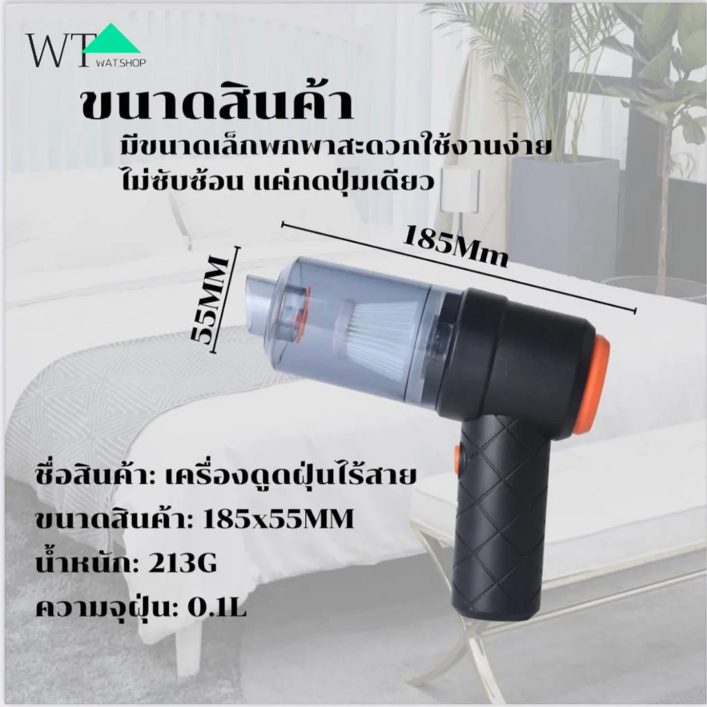 WAT  เครื่องดูดฝุ่นไร้สายขนาดเล็ก (ใช้งานต่อเนื่อง 30 นาที) / MEIYIJIA รถดูดฝุ่น 6000PA เครื่องดูดฝุ่นที่สะดวก