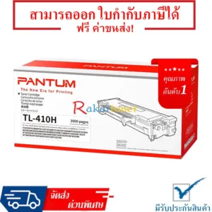 Pantum TL-410H ตลับหมึกโทนเนอร์ Guaranteed 100%