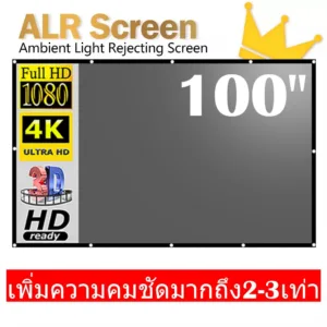 Alr หน้าจอโปรเจคเตอร์ 100 นิ้ว พร้อมตาไก่ เพิ่มความสว่าง และสีตัดกันสูง 3-4 เท่า