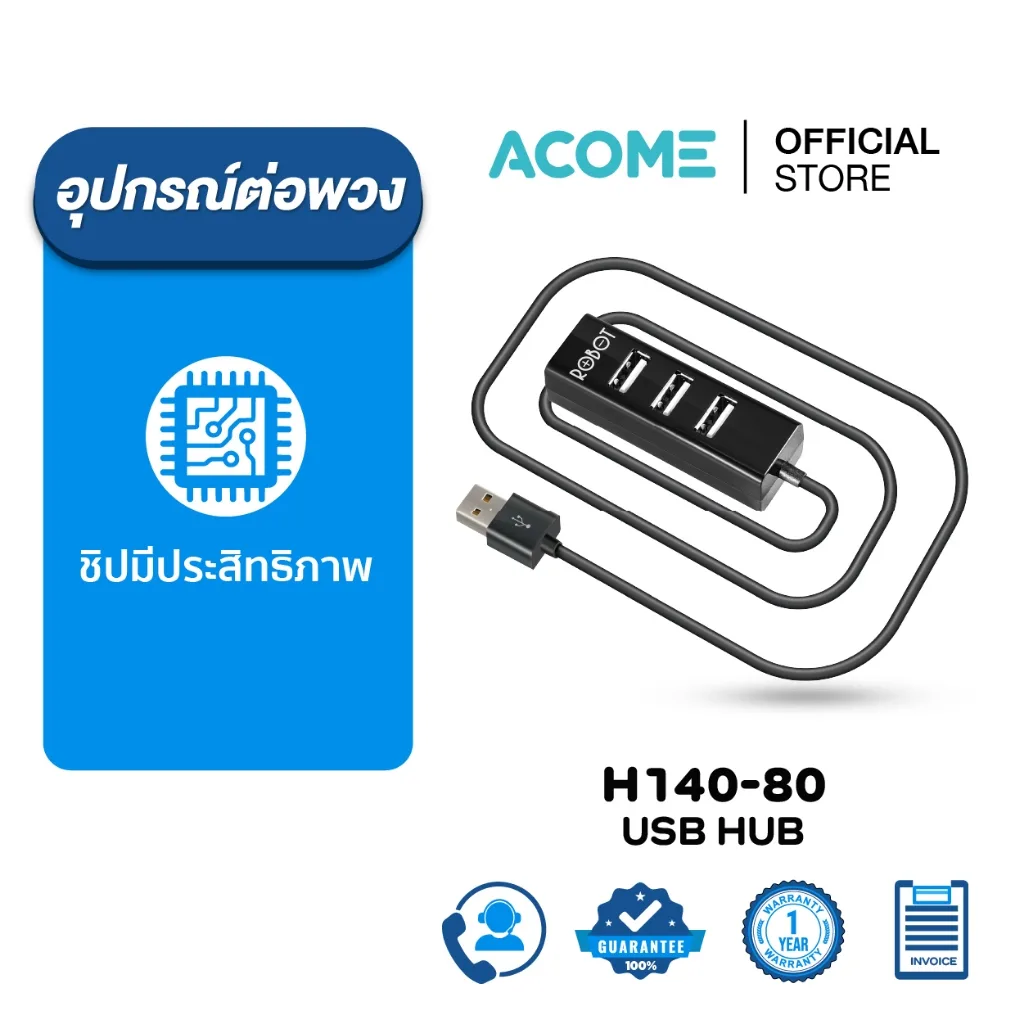 ACOME ตัวเพิ่มช่อง USB HUB 4 PORT 2.0  H140-80 ความยาวสาย 80 cm ประกัน 12 เดือน