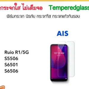 ฟิล์มกระจก ไม่เต็มจอ AIS RUIO A-ONE A-II R1 S5506 S6501 S6506 S6518 Benco Y10 V62 V90 Tempered glass Not full