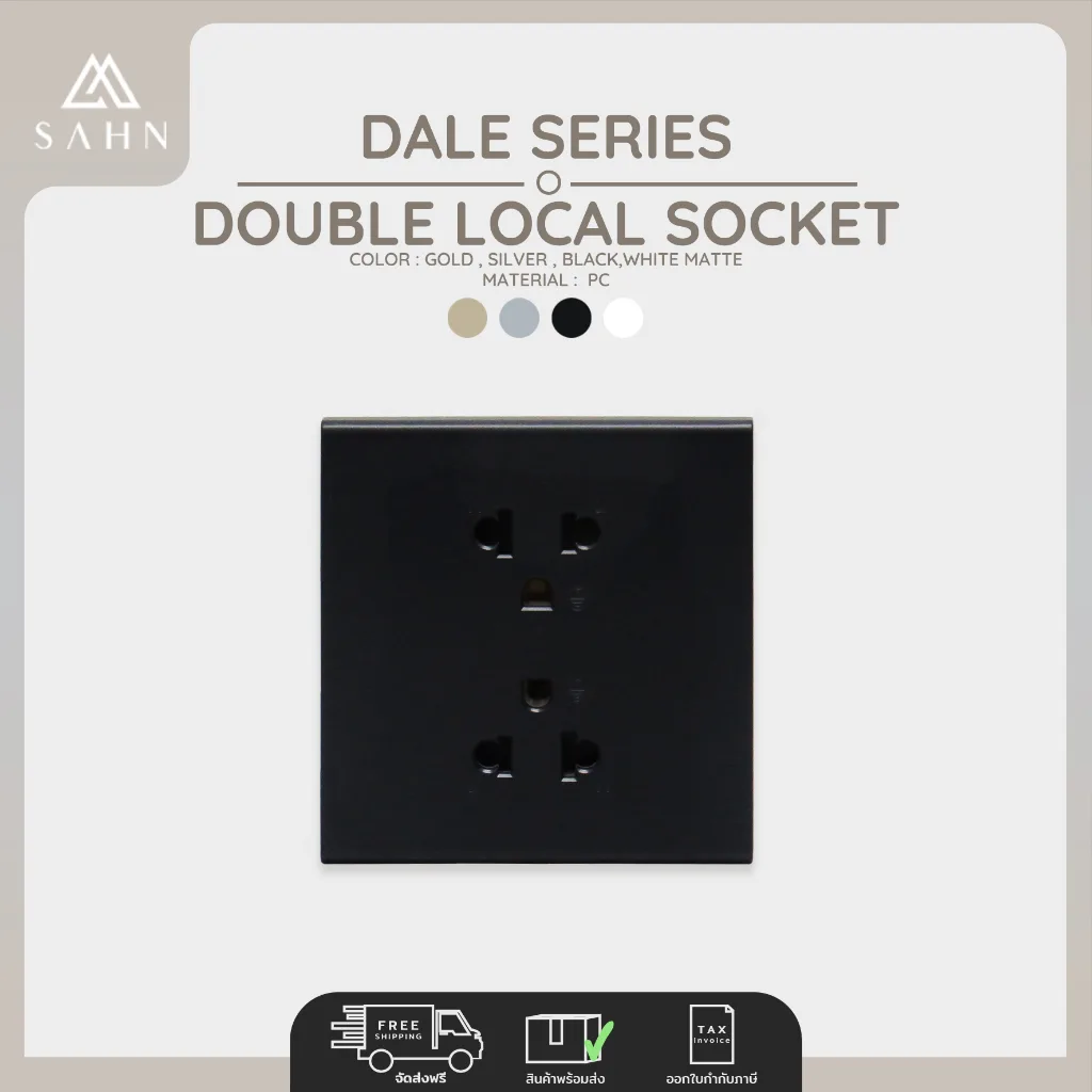 Double Local Socket ปลั๊ก เต้ารับ 2 รูและ 3 รู รุ่น Dale (D102L) [SAHN]