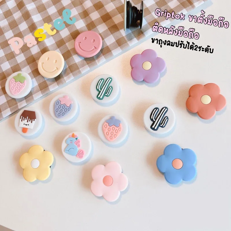 กริ๊ปสต็อก ลายการ์ตูน ลายดอกไม้ สีพื้น สำหรับติดโทรศัพท์มือถือ ที่จับมือถือ Phone Ring Popsocket ที่ยึดโทรศัพท์กันกระแทก
