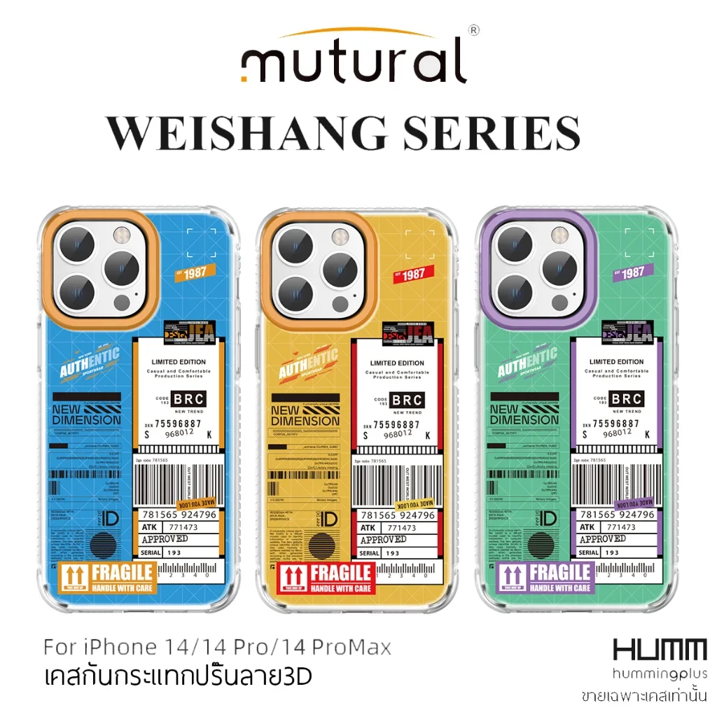 เคส MUTURAL For Change (Weishang) - iPhone 14 / 14 Pro / 14 Promax