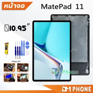 หน้าจอ หัวเว่ย MatePad 11 (10.95inches) LCD Screen Display touch หัวเว่ย MatePad11/DBY-W09