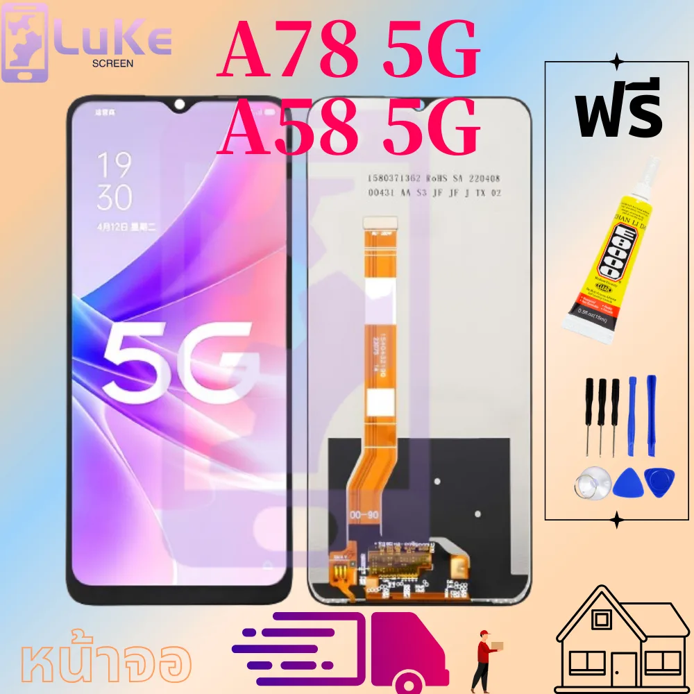 หน้าจอ OPPO A58-5G/A78-5Gงานแท้ LCD Oppo A58-5G/A78-5Gงานแท้