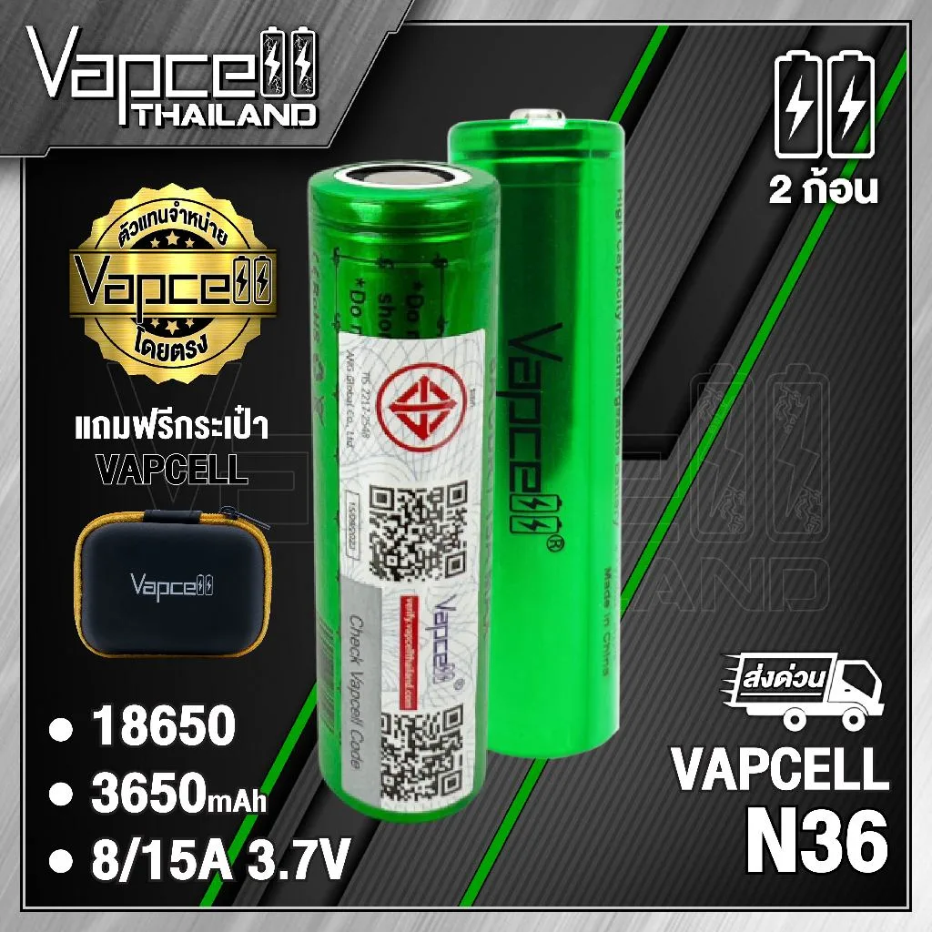 (แท้100%) (หัวนูน) ถ่านชาร์จ Vapcell 18650  N36  3650mAh 8A /15A (หัวนูน) (แถมปลอกถ่าน) (VapcellThailand)
