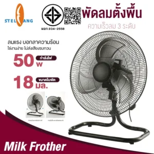 พัดลม อุตสาหกรรม 18 นิ้ว - ตั้งโต๊ะ 18 นิ้ว พัดลมตั้งพื้นอุตสาหกรรม พัดลมตั้งพื้น พัดลมติดตั้งโต๊ะ