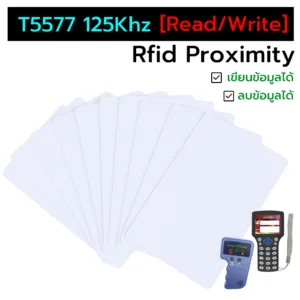 บัตรคีย์การ์ด Copy บัตรทำสำเนา บัตรสำหรับคัดลอก T5577 (แพ็คละ 10ใบ) ขนาด0.8mm  ความถี่125 KHz  Writable & Rewrite RFID