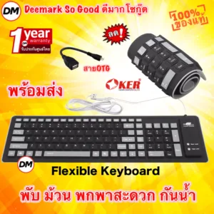 ส่งเร็ว  คีย์บอร์ดยาง สีดำ Keyboard Flexible Silicone Black Waterproof Silent 103 Keys for Laptop ม้วนเก็บได้ #CC 103