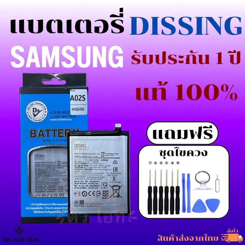 dissing ของแท้ 100% “ ประกัน 1 ปี “ ใช้สำหรับซัมซุง SAMSUNG ”ทุกรุ่น