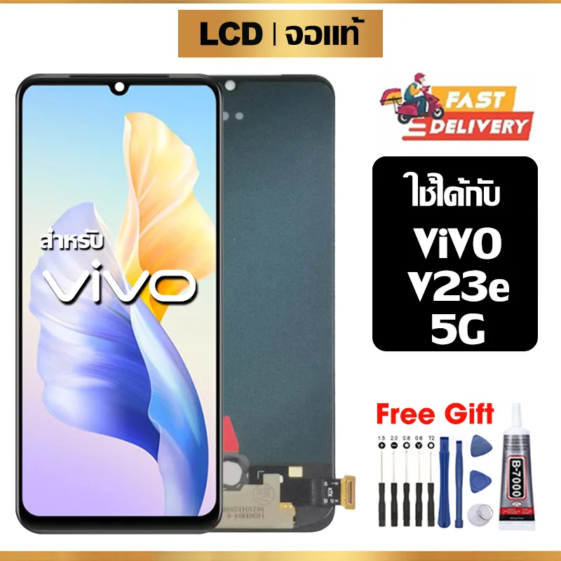 หน้าจอ LCD VIVO V23e 5G แท้ สำหรับ วีโว่ v23e 5G จอ อะไหล่มือถือ พร้อมทัชสกรีน ไขควงฟรีและกาวฟรี