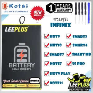 แบตเตอรี่ สำหรับ INFINIX hot8