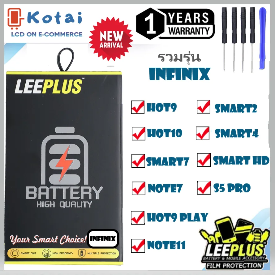 แบตเตอรี่ สำหรับ INFINIX hot8