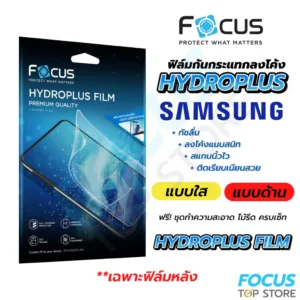 Focus Hydroplus ฟิล์มไฮโดรเจล ฟิล์มหลัง โฟกัส สำหรับ Samsung Galaxy S20 21 22 23 24 S25/Plus /FE /Ultra