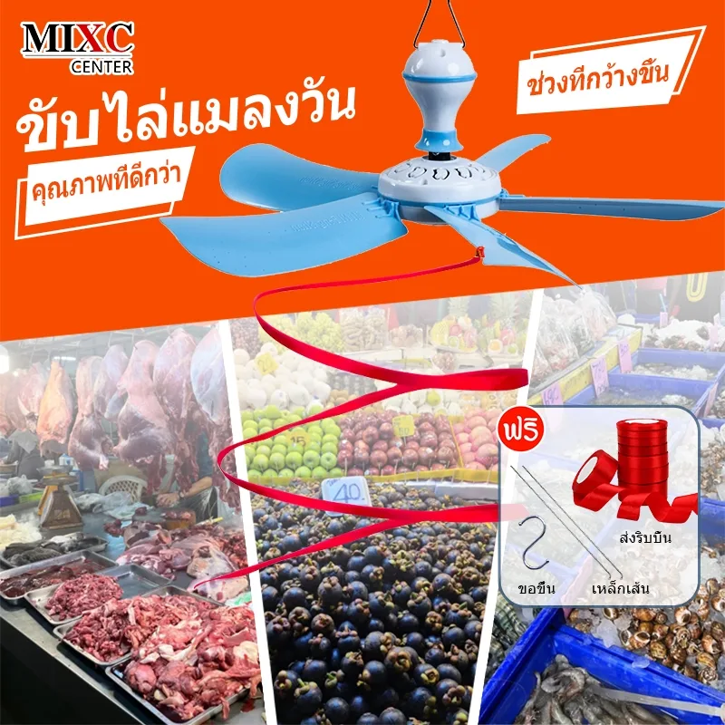 พัดลมเพดาน
