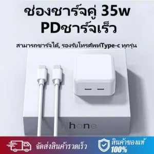 อุปกรณ์ชาร์จ 35W type C Pd 2 พอร์ต สําหรับ iPhone 13 12 11 pro Max iPad 043