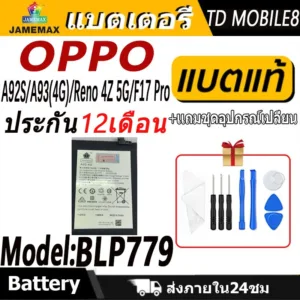 แบตเตอรี่ Battery OPPO A92S/A93(4G)/Reno 4Z-5G /F17 Pro model BLP779 แบตแท้ ออปโป้ ฟรีชุดไขควง 4000mAh