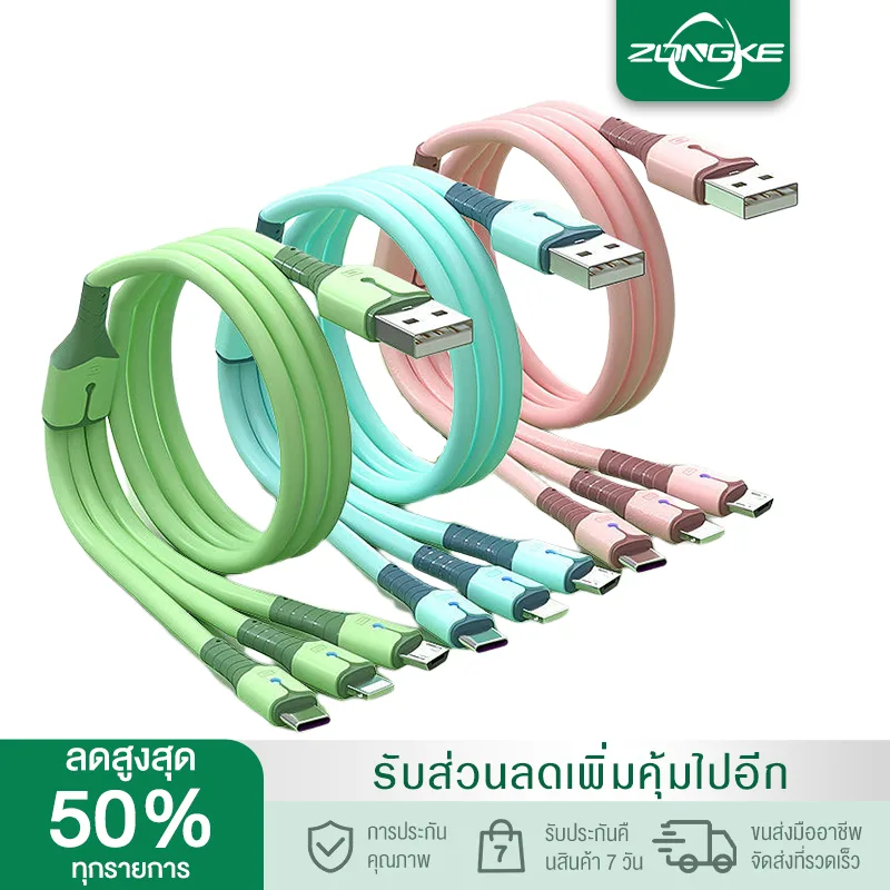 MAILESI 3in1 TypeC/Iightning/Mirco สายชาร์จเร็ว With LED Light สายชาร์จข้อมูลซิลิโคนเหลวใหม่ ซิงค์ข้อมูลอย่างเสถียร