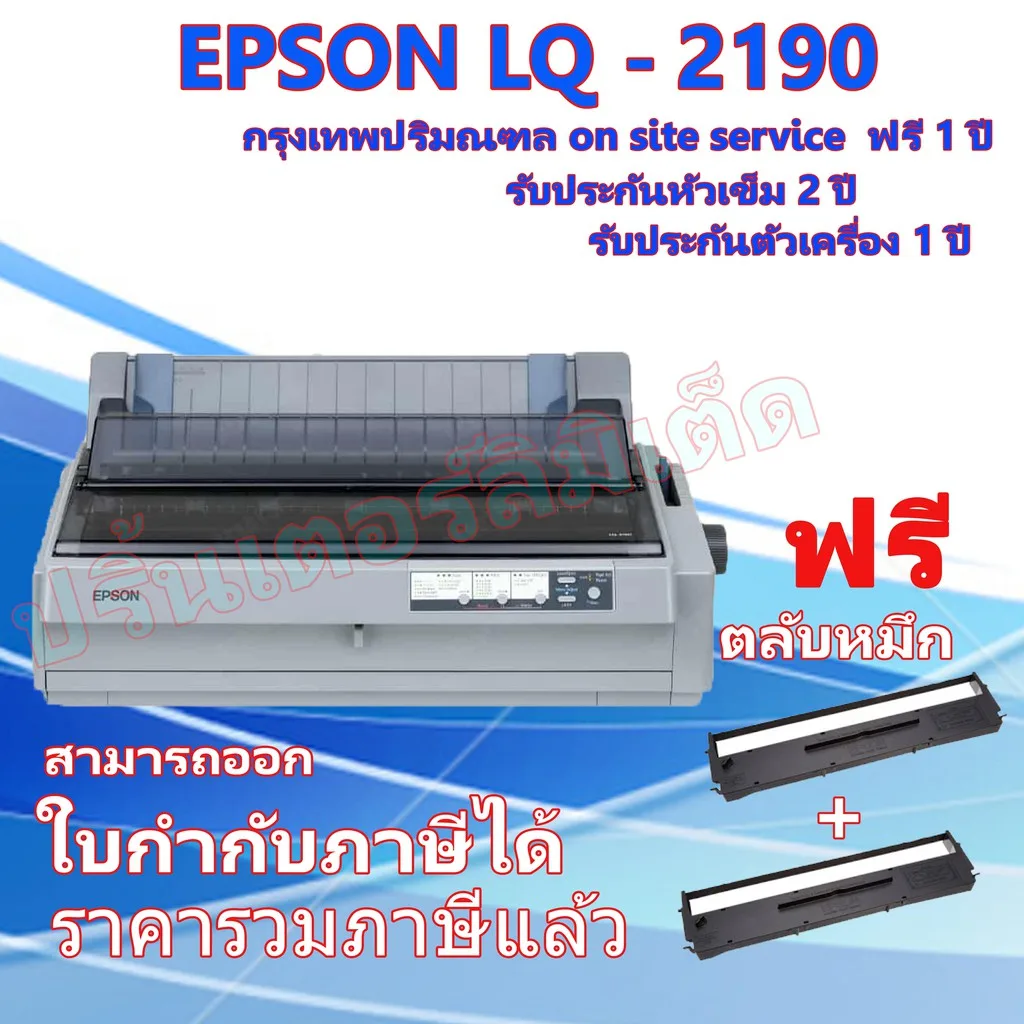 Printer Dotmatrix  Epson LQ2190