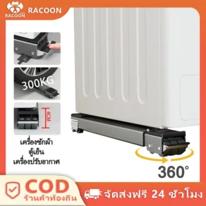 ฐานตู้เย็น ฐานรองเครื่องซักผ้าแบบถอดได้ ฐานตู้เย็น ปรับขนาดได้ ฐานรองเฟอร์นิเจอร์ ฐานโลหะ ขาตั้งตู้เย็น