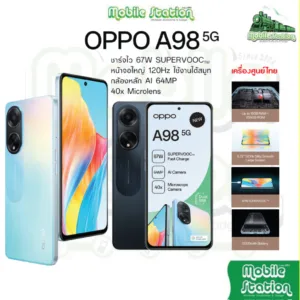 [New] OPPO A98 5G 8/256GB จอใหญ่ 6.72" 120Hz ชาร์จไว 67W SUPERVOOC Mobilestation เครื่องเคลียร์ ประกันร้าน 3 เดือน