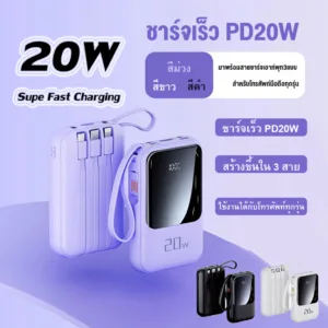 (พร้อมส่งในไทย)（COD）Power Bank 20000mAh แบตสำรอง โทรศัพท์ภายนอกแบตเตอรี่ PD QC 3.0 Charger 20W สร้างขึ้นใน 4 สาย