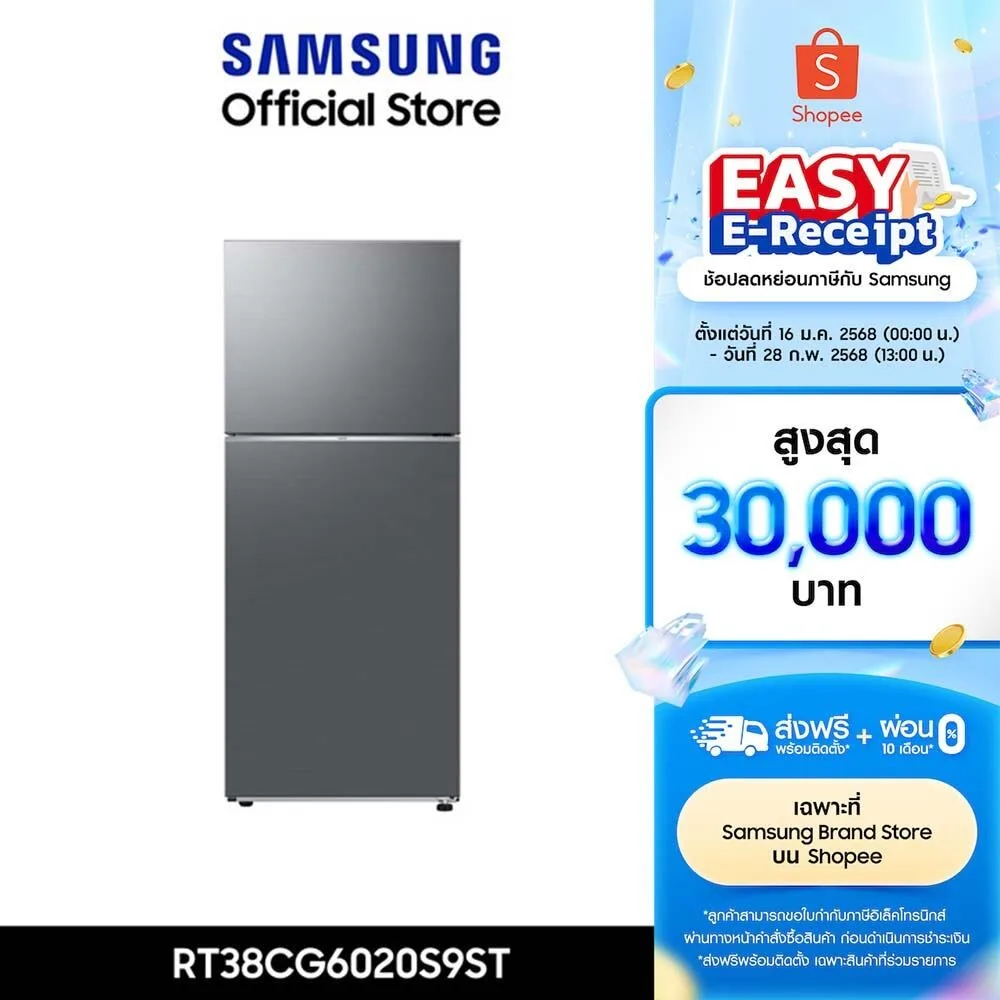 [จัดส่งฟรี] SAMSUNG ตู้เย็น 2 ประตู RT38CG6020S9ST พร้อมด้วย Optimal Fresh+
