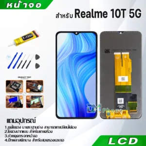 หน้าจอ LCD Display Realme 10T 5G อะไหล่มือถือ อะไหล่ จอ ออปโป้ Realme 10T 5G จอ + ทัช oppo ออปโป้ เรียวมี10T