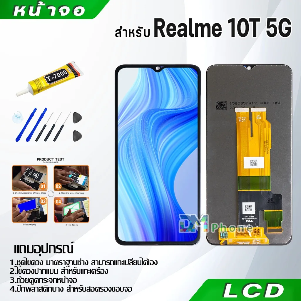 หน้าจอ LCD Display Realme 10T 5G อะไหล่มือถือ อะไหล่ จอ ออปโป้ Realme 10T 5G จอ + ทัช oppo ออปโป้ เรียวมี10T