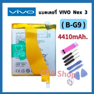 แบตเตอรี่ แท้ VIVO Nex 3 / Nex 3S 5G / NEX3 5G / V1924A