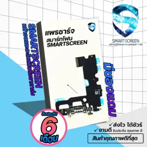 ส่งไว!! ได้ชัว!!  แพรชาร์จสมาร์ทโฟน ทุกรุ่น สำหรับ 4/4s -13PRO/13PRO MAX งานดี ส่งไว (แถมฟิลม์กระจก+อุปกรณ์)