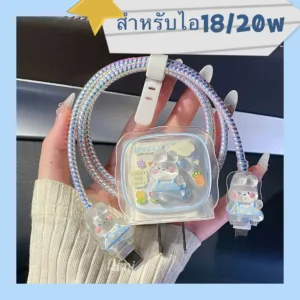 พร้อมส่งจากไทย ชุดพันสาย เคสหัวชาร์จ ลายการ์ตูน ตัวถนอมสาย USB 20w 18w