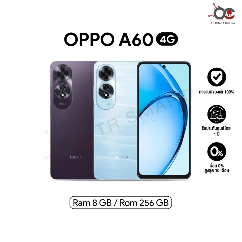 OPPO A60 (8/256GB) หน้าจอ 6.67 นิ้ว กล้อง 50MP ชาร์จไว 45W แบตเตอรี่ 5000 mAh