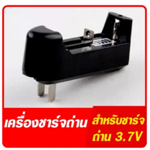 ที่ชาร์จแบต แท่นชาร์จถ่าน 14500 18650 ครอบจักรวาล 100-240V/47-63HZ