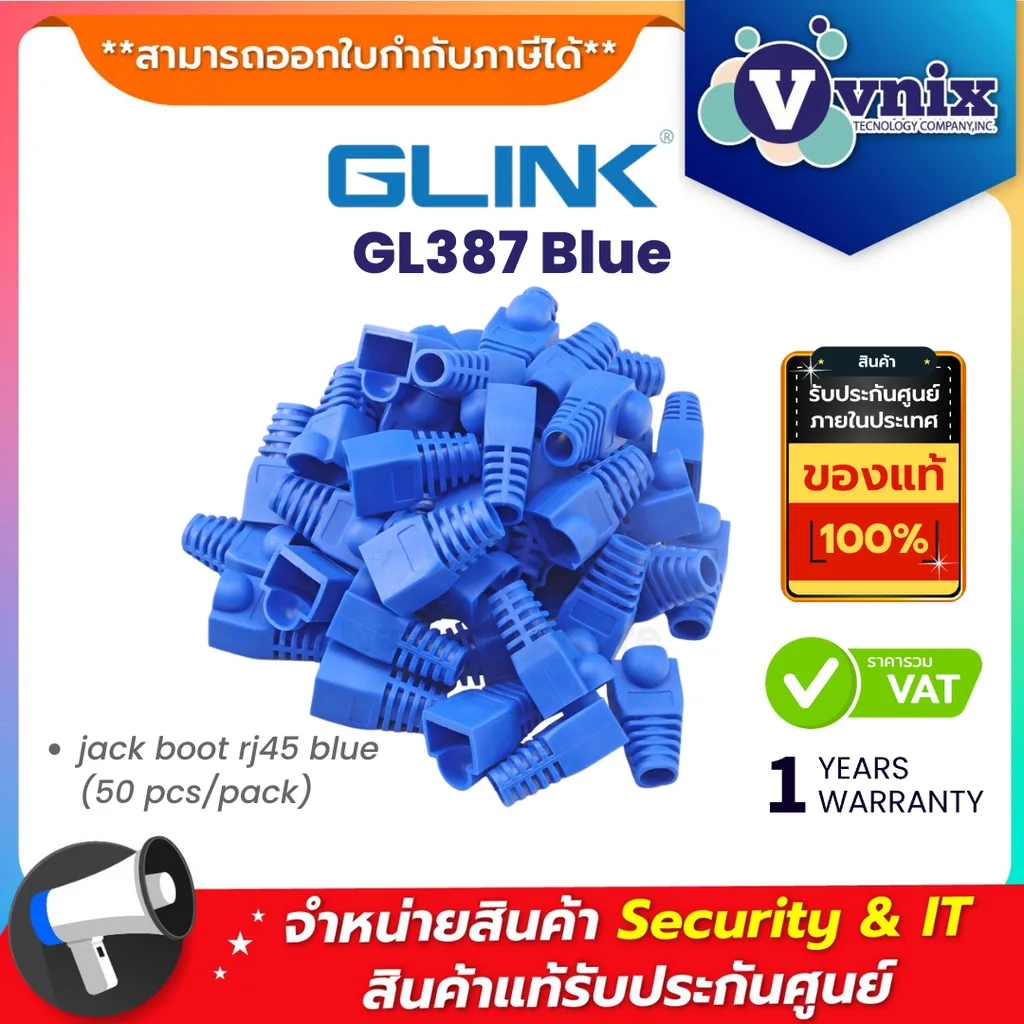 Glink GL387 Blue Black Plug Boots CAT5 สีน้ำเงิน By Vnix Group