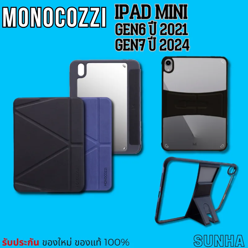 Sale  MONOCOZZI เคส สำหรับ iPad MINI Gen6 2021 Gen7 2024 ของแท้ 100%