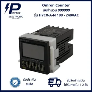 H7CX-A-N Omron Counter นับจำนวน 99999หน่วย 100 - 240VAC (รับประกันสินค้า 1 ปี) มีสินค้าพร้อมส่งในไทย