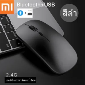 เมาส์บลูทูธไร้สาย เสี่ยวหมี่Bluetooth เสียบUSB ได้(แบตในตัว)2.4GHz เสียงเงียบ ความแม่นยําสูง
